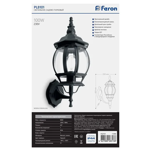 Светильник садово-парковый Feron 8101/PL8101 восьмигранный на стену вверх 100W E27 230V, черный — фото 5