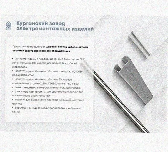 Лоток монтажный цельный перфорированный ЛМЦ500х100х3000 УХЛ1, горячее цинкование, S1,5 Курганский ЗЭМИ — фото 3