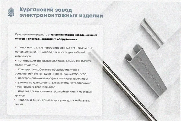 Стойка кабельная С1800 УХЛ1, оцинкованный лист, S2,0 Курганский ЗЭМИ — фото 3