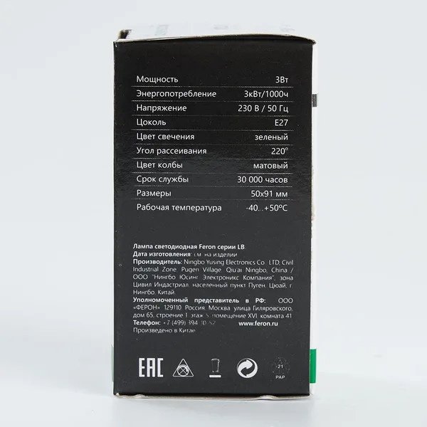 Лампа светодиодная Feron LB-375 E27 3W зеленый — фото 3