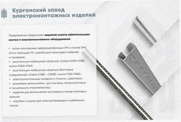 Лоток перфорированный ЛМ 150х50х3000 УТ1,5, оцинкованный лист S1,0 Курганский ЗЭМИ — фото 3