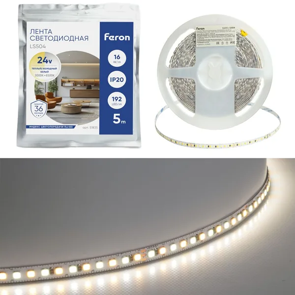 Лента светодиодная LS504 CCT-MIX 192SMD(2835) 16Вт/м 24V 5000*8*1.44мм 3000К+6500K, IP20 FERON — фото 4