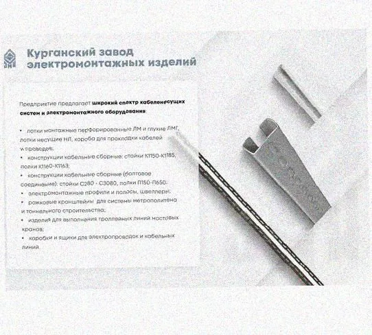 Лоток перфорированный КС 75х65-90 УХЛ1 для поворота трассы вниз на 90, горячее цинкование S1,5 Курганский ЗЭМИ — фото 5
