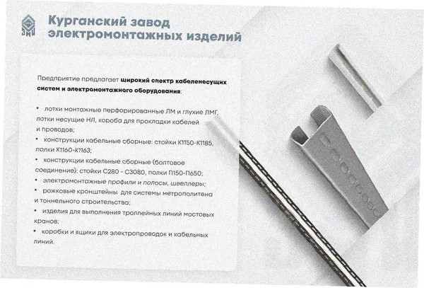 Лоток замковый глухой ЛМЗГ 500х100х3000 УТ1,5, оцинкованный лист, S1,5 Курганский ЗЭМИ — фото 3