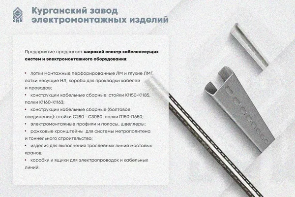 Лоток замковый глухой КСЗГ 50х50-45 УТ1,5 для поворота трассы вниз на 45, оцинкованный лист, S1,5 Курганский ЗЭМИ — фото 4