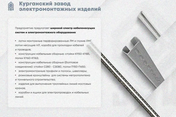 Крышка лотка КЛП 100х50-45 У3 для поворота трассы вверх на 45, окрашенная, S1,0 Курганский ЗЭМИ — фото 3