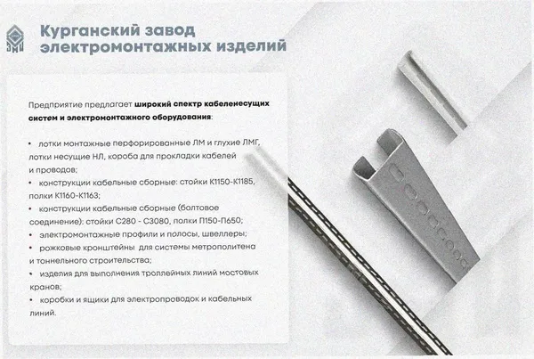 Стойка кронштейна рожкового прямолинейного К1350.001-06, без покрытия, 8 рожков,L1065мм, S3,0 Курганский ЗЭМИ — фото 4