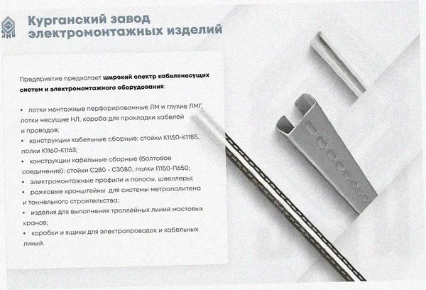 Лоток перфорированный ЛМ 100х65х2000 УХЛ1, оцинкованный лист, S1,2 Курганский ЗЭМИ — фото 3