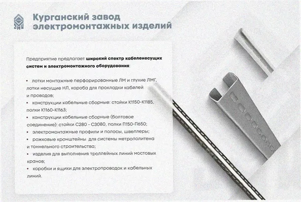 Стойка кабельная К1154 У3 окрашенная, S2,5 Курганский ЗЭМИ — фото 3