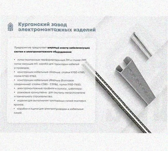Лоток монтажный цельный глухой ЛМЦГ50х50х3000 УХЛ1, оцинкованный лист, S1,0 Курганский ЗЭМИ — фото 3