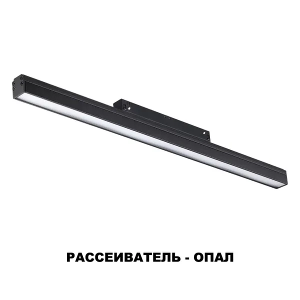 Трековый св-к димм.с ДУ,со сменой цв.темп.IP20 LED 3000~6500К 24W 48V черный FLUM NOVOTECH — фото 5