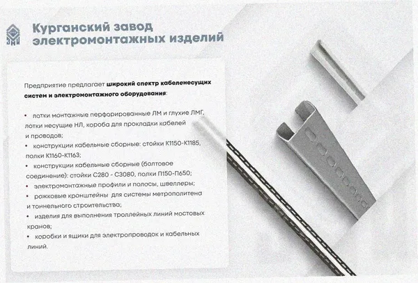 Лоток перфорированный ЛМ 200х80х2000 УТ1,5, горячее цинкование, S1,0 Курганский ЗЭМИ — фото 3
