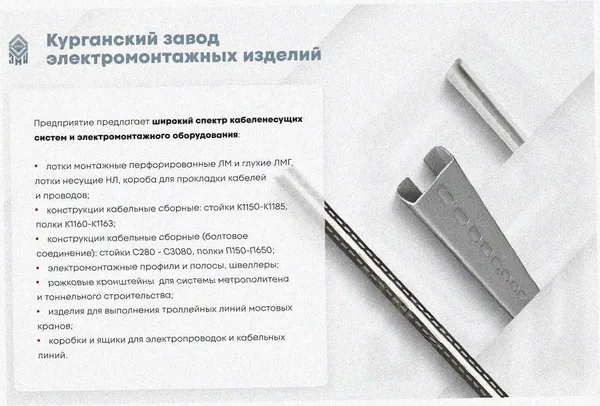Лоток замковый перфорированный ЛМЗ 400х65х3000 УХЛ1, оцинкованный лист, S1,5 Курганский ЗЭМИ — фото 4