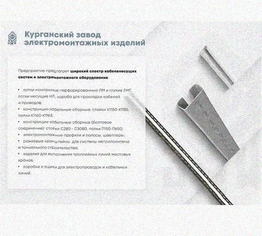 Лоток переходной замковый ЛПЗ 400х65-150х65 УХЛ1, оцинкованный лист, S1,5 Курганский ЗЭМИ — фото 5
