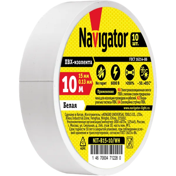 Изолента ПВХ 19мм (рул.20м) бел. NIT-A19-20/WH Navigator 71109 — фото 2