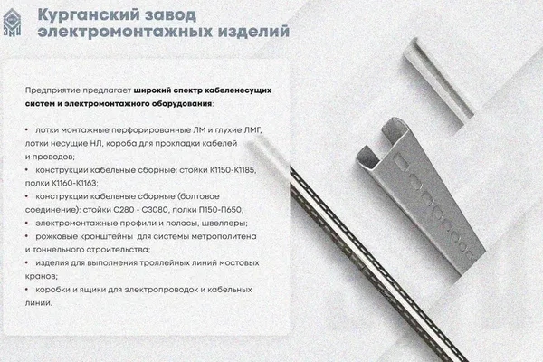 Лоток замковый глухой КПЗГ 150х100-90 УХЛ1 для поворота трассы вверх на 90, горячее цинкование,S1,5 Курганский ЗЭМИ — фото 3