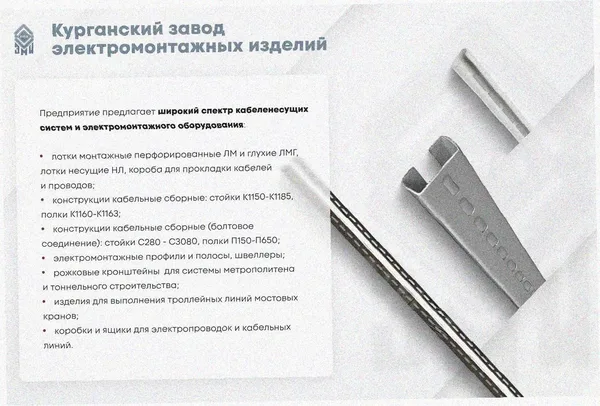 Лоток угловой перфорированный КГ 200х60-90 УХЛ1 поворот на 90, горячее цинкование, S1,5 Курганский ЗЭМИ — фото 3