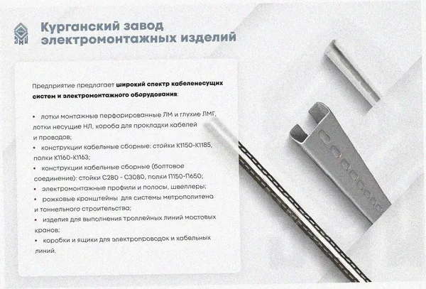 Лоток замковый перфорированный ЛМЗ 600х100х3000 УХЛ1, оцинкованный лист, S1,5 Курганский ЗЭМИ — фото 4