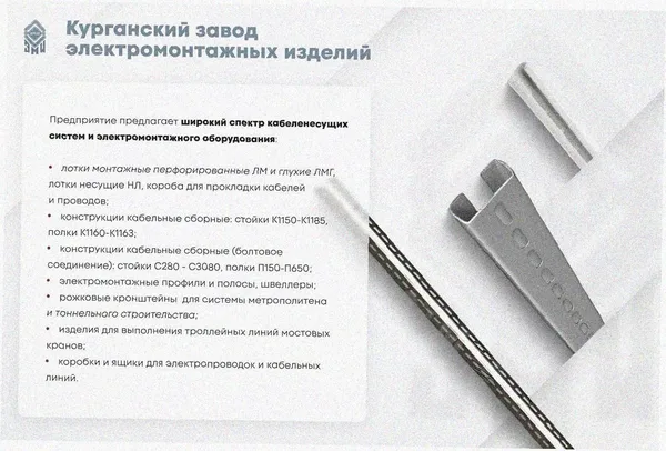 Лоток угловой замковый перфорированный КГЗ 200х110-135 УТ1,5 поворот на 135, горячее цинкование, S1,5 Курганский ЗЭМИ — фото 3