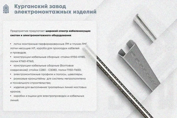 Лоток замковый глухой КПЗГ 200х65-45 УТ1,5 для поворота трассы вверх на 45, горячее цинкование, S1,5 Курганский ЗЭМИ — фото 3