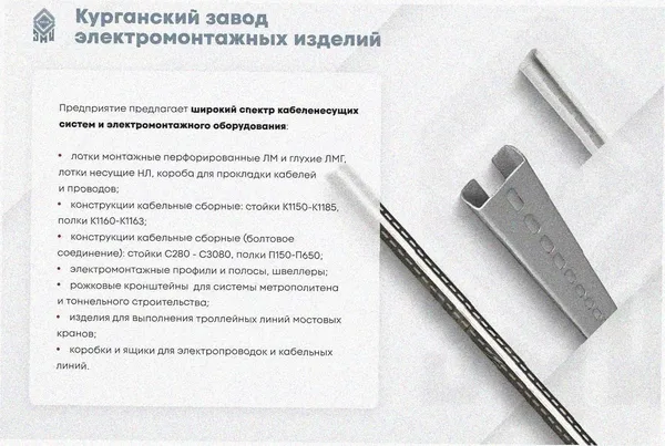 Стойка кронштейна рожкового прямолинейного К1350.001А-05 У3 лак,(1...12рожков), L2170, S3,0, пробивка стойки под заказ УРСТ Курганский ЗЭМИ — фото 4