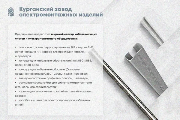 Лоток замковый глухой ЛМЗГ 300х100х3000 УХЛ1, оцинкованный лист, S1,0 Курганский ЗЭМИ — фото 3