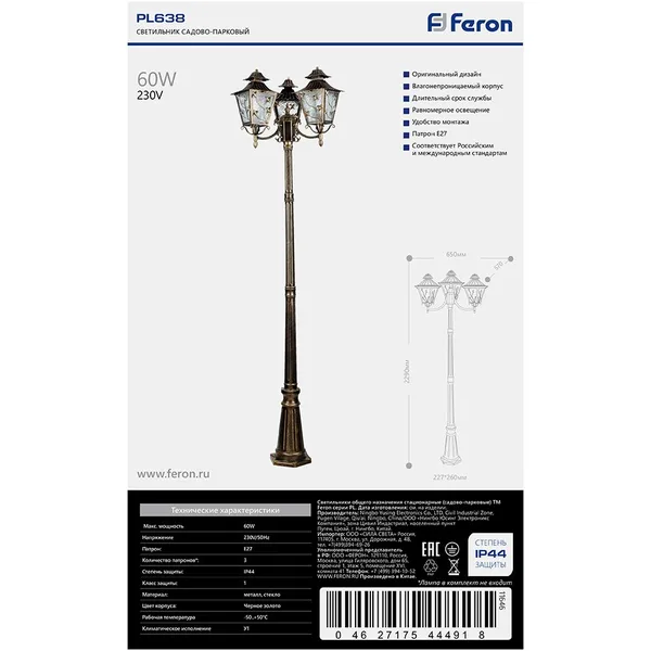 Светильник садово-парковый Feron PL638 столб 3*60W 230V E27, черное золото — фото 6