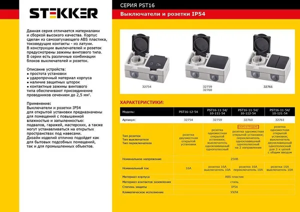 Блок: розетка 1-местная с/з + переключатель 1-клавишный, STEKKER, PST16-11-54/10-112-54, серый/графит — фото 2
