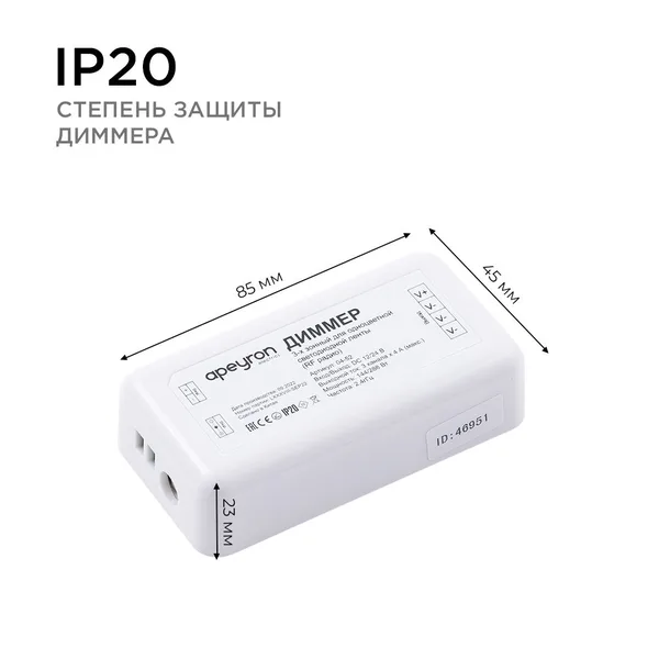 04-53 Диммер для 3-х зонного пульта, 12/24В, 144/288Вт, 3 канала х 4А, IP20, без пульта, подходит к комплекту 04-52 Apeyron — фото 5