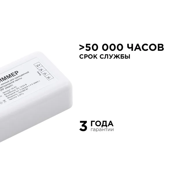 04-53 Диммер для 3-х зонного пульта, 12/24В, 144/288Вт, 3 канала х 4А, IP20, без пульта, подходит к комплекту 04-52 Apeyron — фото 3