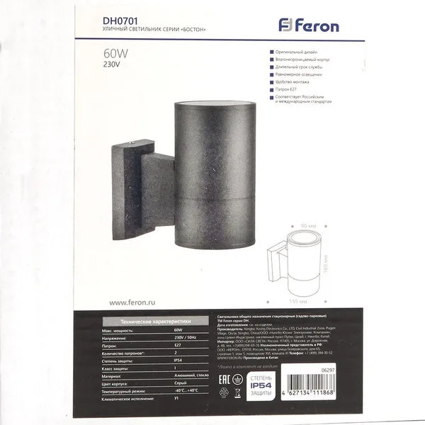 Светильник садово-парковый Feron DH0701, на стену вверх, E27 230V, черный — фото 4