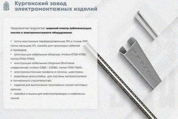Крышка лотка КЛ 400 УХЛ2,5, оцинкованный лист S1,5 Курганский ЗЭМИ — фото 3