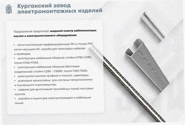 Лоток угловой перфорированный КГ 300х65-90 УТ1,5 поворот на 90, оцинкованный лист S1,5 Курганский ЗЭМИ — фото 3