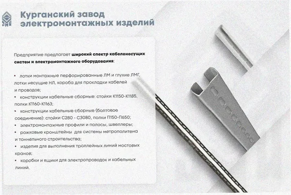 Соединитель-переходник ПУгП50х50 УХЛ1 (правый), горячее цинкование, S2,0 Курганский ЗЭМИ — фото 4