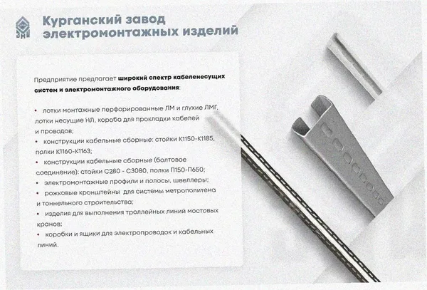Лоток замковый перфорированный ЛМЗ 100х50х2000 УХЛ1, горячее цинкование, S1,2 Курганский ЗЭМИ — фото 4