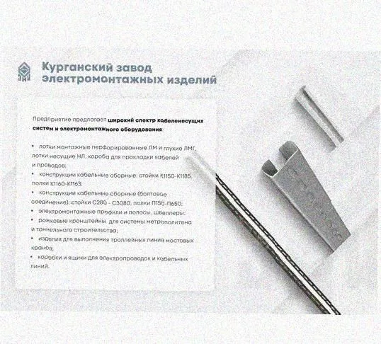 Лоток перфорированный КС 200х100-90 УТ1,5 для поворота трассы вниз на 90, оцинкованный лист S1,5 Курганский ЗЭМИ — фото 5