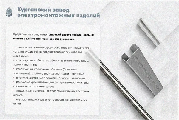 Лоток тройниковый глухой ОТГ 400х100 УТ1,5, горячее цинкование S1,5 Курганский ЗЭМИ — фото 3