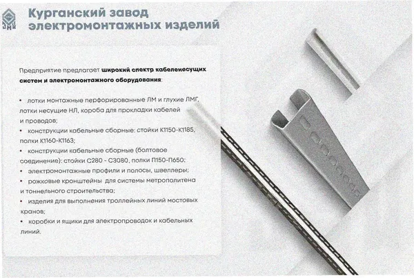 Лоток замковый глухой ЛМЗГ 75х65х3000 УТ1,5, оцинкованный лист, S1,2 Курганский ЗЭМИ — фото 3