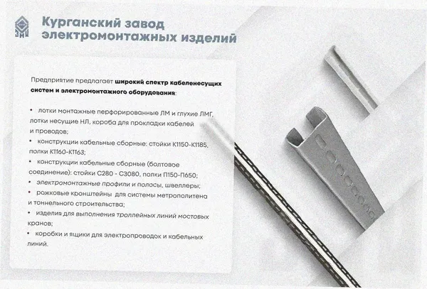 Стойка кронштейна рожкового прямолинейного К1350.001А-07 У3, лак, L2250мм, S3,0 Курганский ЗЭМИ — фото 4