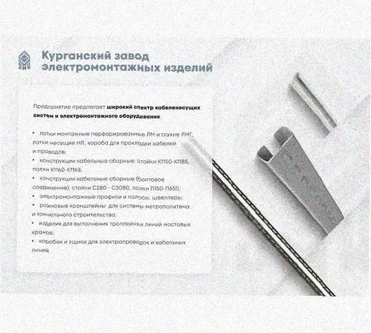 Лоток перфорированный КП 100х100-45 УТ1,5 для поворота трассы вверх на 45, оцинкованный лист S1,0 Курганский ЗЭМИ — фото 5