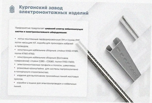 Лоток угловой глухой КГГ 100х65-90 У3 поворот на 90, окрашенный, S1,0 Курганский ЗЭМИ — фото 3