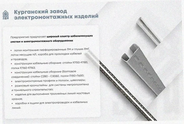 Лоток угловой замковый глухой КГЗГ 400х65-135 УХЛ1 поворот на 90, горячее цинкование, S1,5 Курганский ЗЭМИ — фото 3