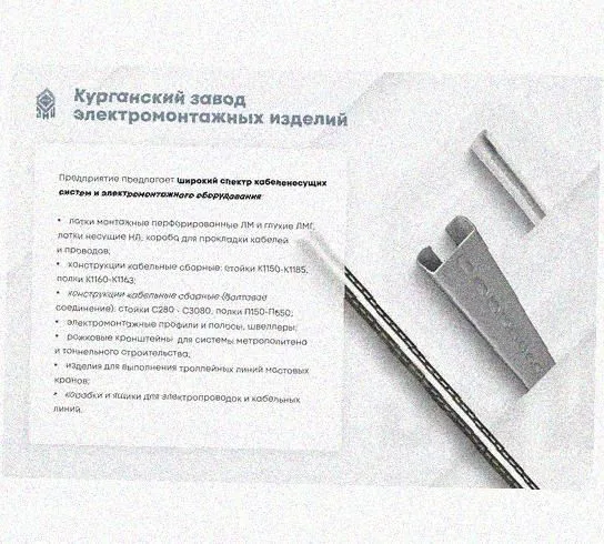 Лоток перфорированный КП 100х100-90 УХЛ1 для поворота трассы вверх на 90, оцинкованный лист S1,0 Курганский ЗЭМИ — фото 5