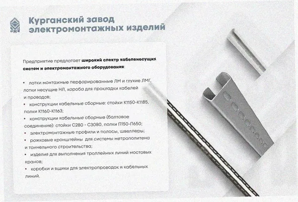 Лоток тройниковый замковый глухой ОТЗГ 200х50 УХЛ1, горячее цинкование, S1,0 Курганский ЗЭМИ — фото 3