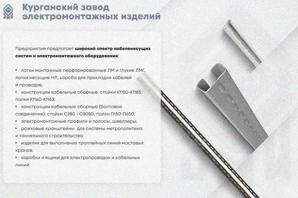 Лоток замковый глухой КПЗГ 100х50-90 УТ1,5 для поворота трассы вверх на 90, оцинкованный лист, S0,8 Курганский ЗЭМИ — фото 3