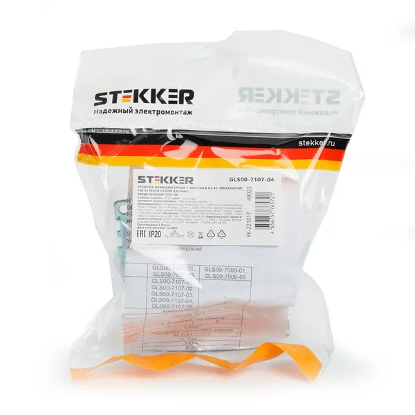 Розетка компьютерная 1-местная RJ-45 (механизм), STEKKER GLS00-7107-04, серия Катрин, шоколад — фото 2