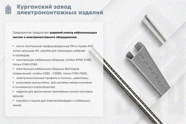 Лоток крестообразный замковый глухой КМЗГ 200х100 УТ1,5, горячее цинкование, S0,8 Курганский ЗЭМИ — фото 4