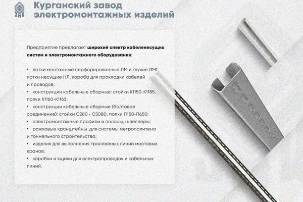 Лоток глухой ЛМГ 75х65х2000 У3, окрашенный, S1,5 Курганский ЗЭМИ — фото 4