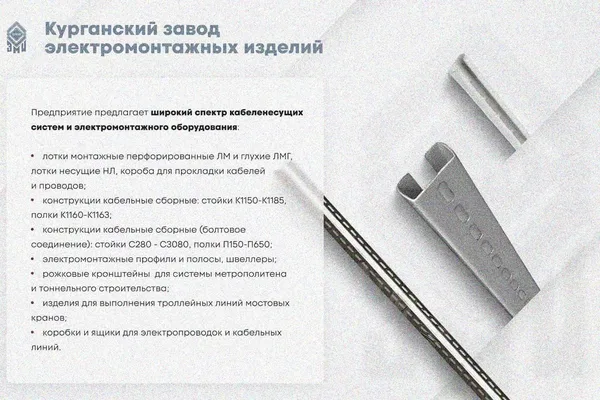 Крышка лотка КЛ 500х2500 УТ1,5, оцинкованный лист S1,2 Курганский ЗЭМИ — фото 3