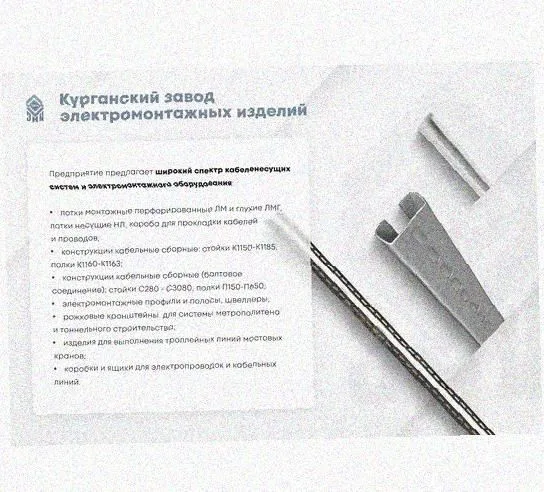 Лоток крестообразный перфорированный КМ 500х80 УТ1,5, оцинкованный лист S1,5 Курганский ЗЭМИ — фото 3